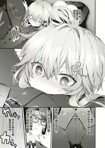 Page 153 of Namaiki Love Hole + Yariman Keikan to Mesugaki Tantei + Seitokaichou no Ero Time - preview thumbnail