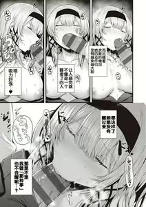 Page 16 of Namaiki Love Hole + Yariman Keikan to Mesugaki Tantei + Seitokaichou no Ero Time - preview thumbnail