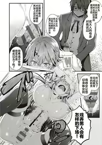 Page 164 of Namaiki Love Hole + Yariman Keikan to Mesugaki Tantei + Seitokaichou no Ero Time - preview thumbnail