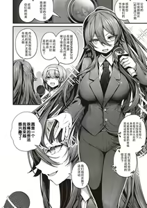 Page 180 of Namaiki Love Hole + Yariman Keikan to Mesugaki Tantei + Seitokaichou no Ero Time - preview thumbnail