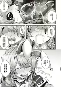 Page 189 of Namaiki Love Hole + Yariman Keikan to Mesugaki Tantei + Seitokaichou no Ero Time - preview thumbnail