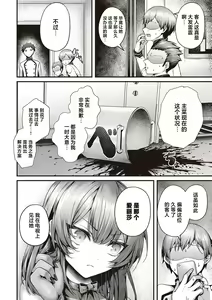 Page 205 of Namaiki Love Hole + Yariman Keikan to Mesugaki Tantei + Seitokaichou no Ero Time - preview thumbnail