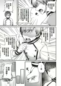 Page 210 of Namaiki Love Hole + Yariman Keikan to Mesugaki Tantei + Seitokaichou no Ero Time - preview thumbnail