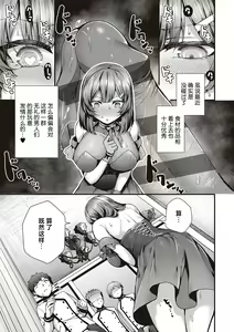 Page 214 of Namaiki Love Hole + Yariman Keikan to Mesugaki Tantei + Seitokaichou no Ero Time - preview thumbnail