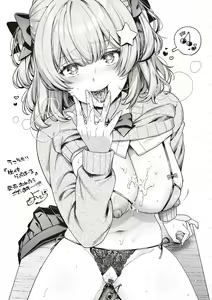 Page 235 of Namaiki Love Hole + Yariman Keikan to Mesugaki Tantei + Seitokaichou no Ero Time - preview thumbnail