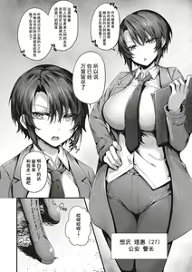 Page 246 of Namaiki Love Hole + Yariman Keikan to Mesugaki Tantei + Seitokaichou no Ero Time - preview thumbnail