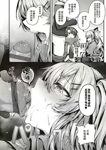 Page 252 of Namaiki Love Hole + Yariman Keikan to Mesugaki Tantei + Seitokaichou no Ero Time - preview thumbnail