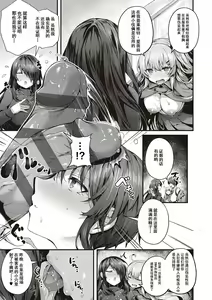 Page 261 of Namaiki Love Hole + Yariman Keikan to Mesugaki Tantei + Seitokaichou no Ero Time - preview thumbnail