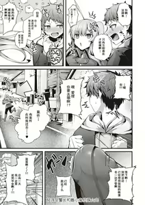 Page 271 of Namaiki Love Hole + Yariman Keikan to Mesugaki Tantei + Seitokaichou no Ero Time - preview thumbnail