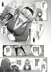 Page 280 of Namaiki Love Hole + Yariman Keikan to Mesugaki Tantei + Seitokaichou no Ero Time - preview thumbnail