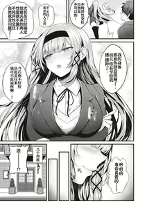Page 34 of Namaiki Love Hole + Yariman Keikan to Mesugaki Tantei + Seitokaichou no Ero Time - preview thumbnail