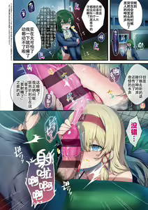 Page 37 of Namaiki Love Hole + Yariman Keikan to Mesugaki Tantei + Seitokaichou no Ero Time - preview thumbnail