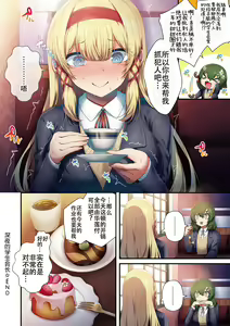 Page 43 of Namaiki Love Hole + Yariman Keikan to Mesugaki Tantei + Seitokaichou no Ero Time - preview thumbnail