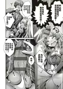 Page 61 of Namaiki Love Hole + Yariman Keikan to Mesugaki Tantei + Seitokaichou no Ero Time - preview thumbnail