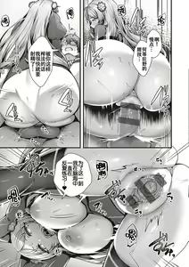 Page 74 of Namaiki Love Hole + Yariman Keikan to Mesugaki Tantei + Seitokaichou no Ero Time - preview thumbnail