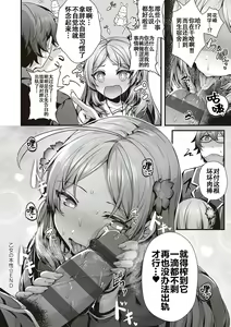 Page 79 of Namaiki Love Hole + Yariman Keikan to Mesugaki Tantei + Seitokaichou no Ero Time - preview thumbnail