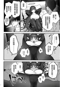 Page 15 of Oshioki no Jikan - Punishment time - preview thumbnail
