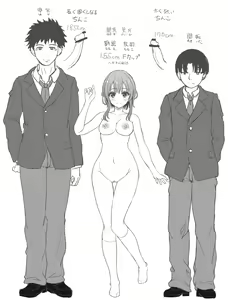 Page 260 of 稲鳴四季 - preview thumbnail
