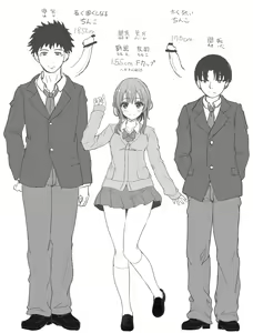 Page 261 of 稲鳴四季 - preview thumbnail