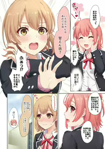 Page 286 of 稲鳴四季 - preview thumbnail