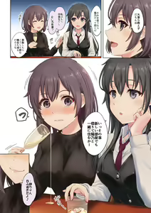 Page 290 of 稲鳴四季 - preview thumbnail