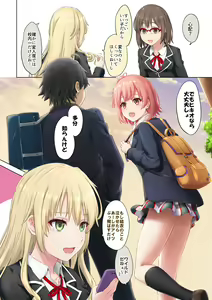 Page 296 of 稲鳴四季 - preview thumbnail