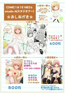 Page 494 of 稲鳴四季 - preview thumbnail