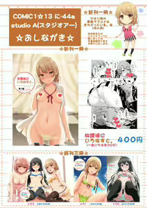 Page 590 of 稲鳴四季 - preview thumbnail