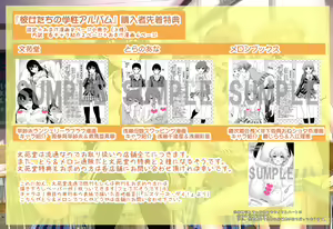Page 616 of 稲鳴四季 - preview thumbnail