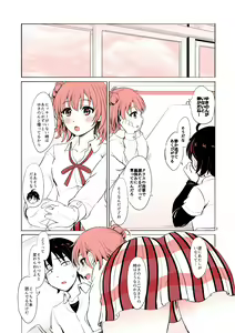Page 751 of 稲鳴四季 - preview thumbnail