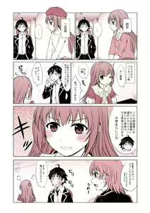 Page 844 of 稲鳴四季 - preview thumbnail