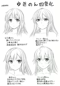 Page 865 of 稲鳴四季 - preview thumbnail