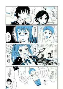 Page 881 of 稲鳴四季 - preview thumbnail