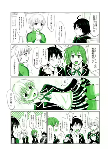 Page 885 of 稲鳴四季 - preview thumbnail