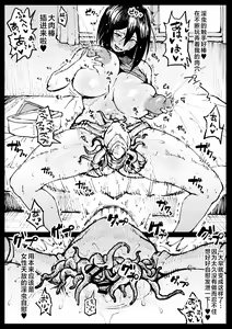 Page 3 of Touko-san no Nichijou Continue - preview thumbnail
