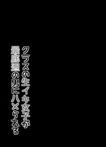 Page 14 of Oshioki  @ Kanzenban - preview thumbnail