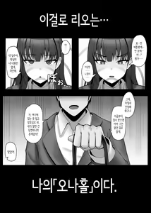 Page 4 of Tsukatsuki Rio no Joushiki Kaihen Shintai Ken | 츠카츠키 리오의 상식개변 신체검사 (decensored) - preview thumbnail