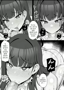 Page 7 of Tsukatsuki Rio no Joushiki Kaihen Shintai Ken | 츠카츠키 리오의 상식개변 신체검사 (decensored) - preview thumbnail
