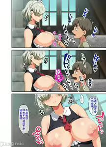 Page 23 of Sensou ga Owatte Youzumi ni Natta Ningen Heiki no Kyonyuu Bishoujo o Hirotte Ie ni Mochikaette Mitara... - preview thumbnail