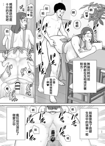 Page 22 of Boku no Kaa-san de, Boku no Suki na Hito. 9 - preview thumbnail