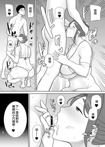 Page 47 of Boku no Kaa-san de, Boku no Suki na Hito. 9 - preview thumbnail