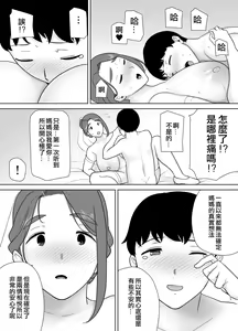 Page 56 of Boku no Kaa-san de, Boku no Suki na Hito. 9 - preview thumbnail