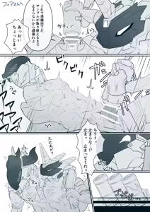 Page 195 of Ugou Gou - preview thumbnail