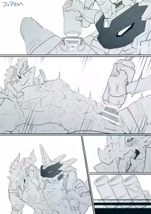 Page 196 of Ugou Gou - preview thumbnail