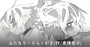Page 286 of Ugou Gou - preview thumbnail
