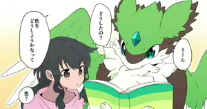 Page 414 of Ugou Gou - preview thumbnail