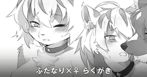 Page 73 of Ugou Gou - preview thumbnail
