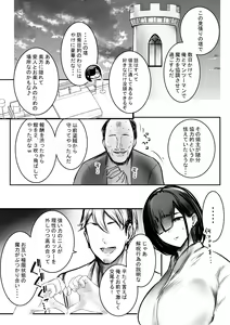 Page 16 of Onna Kishi Rize wa Koyoi mo Maotoko ni Dakareru 3 - preview thumbnail