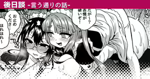 Iu Toori no Hanashi — hentai manga cover on Fhentai