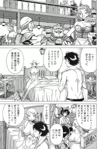 Page 109 of Ne.To.Ge - Lovers in cyber world - preview thumbnail